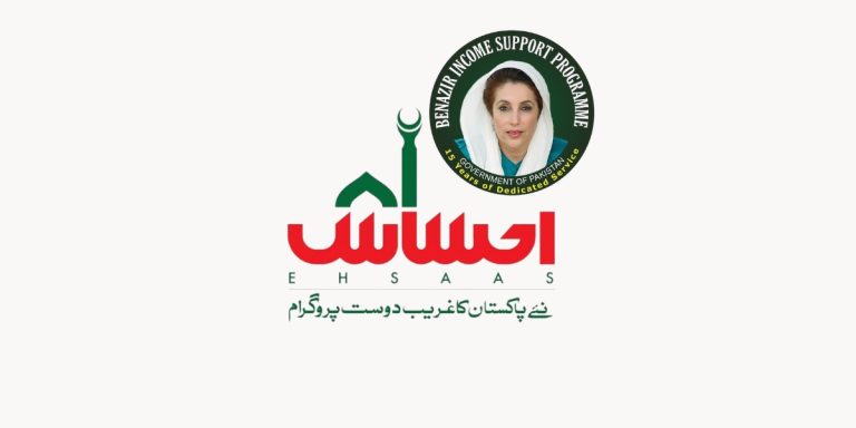 BISP 2024 Bachat Savings Scheme for Labours and Eligibles